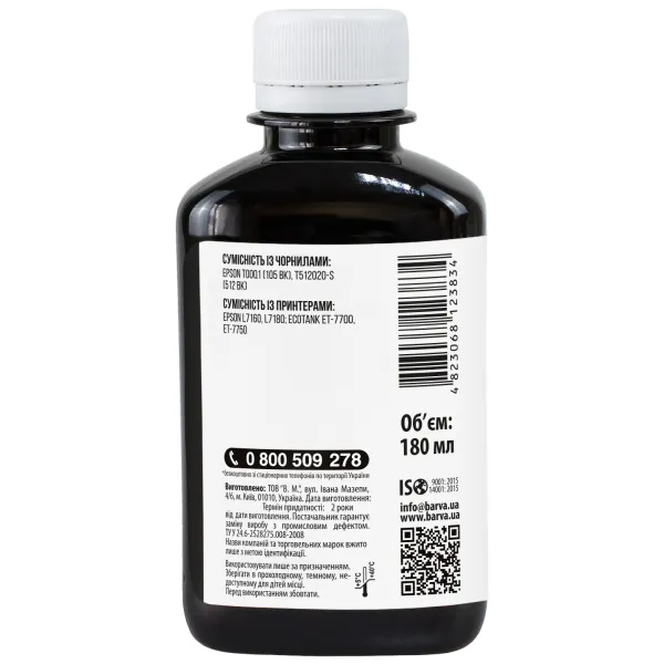 Чорнило сумісне для Epson 105 BK спеціальне 180 мл, пігментне, чорне Barva (E105-786) - Фото 2