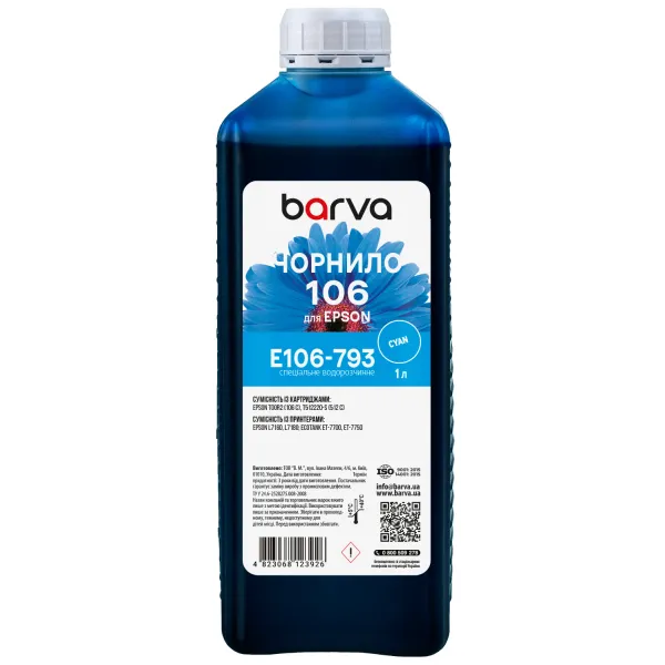 Чернила для Epson 106 C специальные 1 л, водорастворимые, голубые Barva (E106-793)