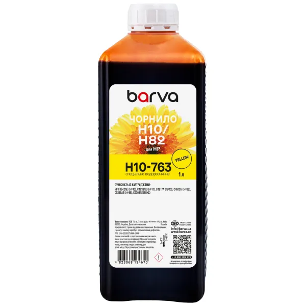 Чернила для HP 10/11/13/82/88 специальные 1 л, водорастворимые, желтые Barva (H10-763)