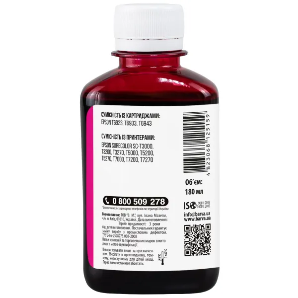 Чернила для Epson T6933 специальные 180 мл, водорастворимые, пурпурные Barva (E69-767) - Фото 2