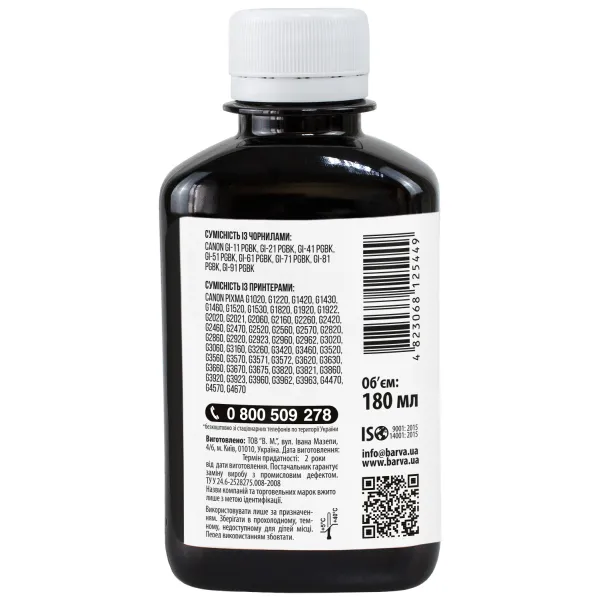 Чорнило сумісне для Canon GI-41 PGBK спеціальне 180 мл, пігментне, чорне Barva (CGI41-809) - Фото 2