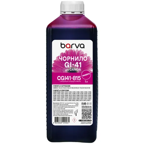 Чернила для Canon GI-41 M специальные 1 л, водорастворимые, пурпурные Barva (CGI41-815)