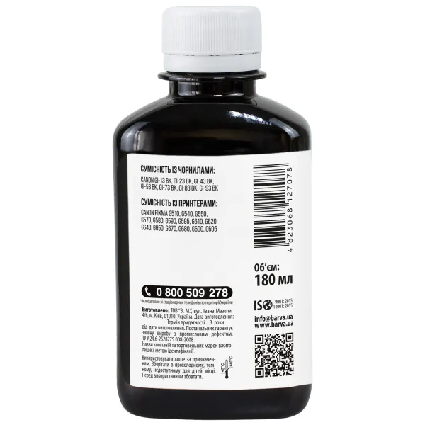 Чорнило сумісне для Canon GI-43 BK спеціальне 180 мл, водорозчинне, чорне Barva (CGI43-847) - Фото 2