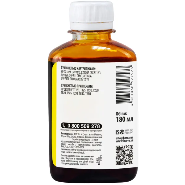 Чернила для HP 711/712 Y специальные 180 мл, водорастворимые, желтые Barva (H711-860) - Фото 2