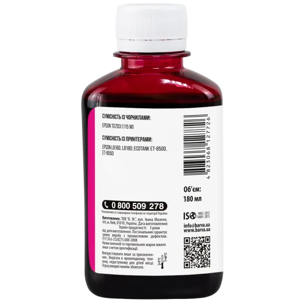 Чернила совместимые для Epson 115 M специальные 180 мл, водорастворимые, пурпурные Barva (E115-874) - Фото 2