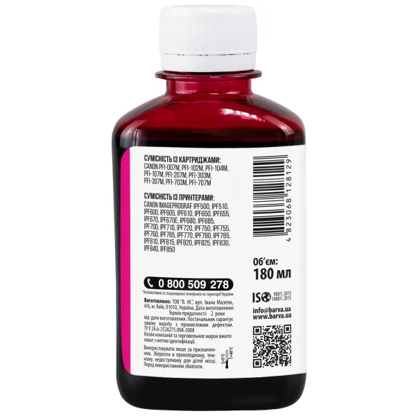 Чернила для Canon PFI-102/PFI-107 M специальные 180 мл, водорастворимые, пурпурные Barva (C107-886) - Фото 2
