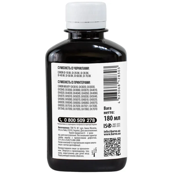 Чернила совместимые для Canon GI-46 BK специальные 180 мл, пигментные, черные Barva (CGI46-907) - Фото 2