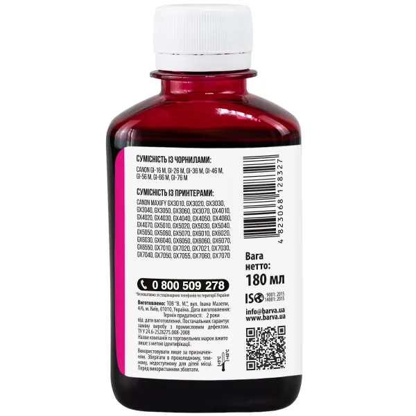 Чернила совместимые для Canon GI-46 M специальные 180 мл, пигментные, пурпурные Barva (CGI46-909) - Фото 2