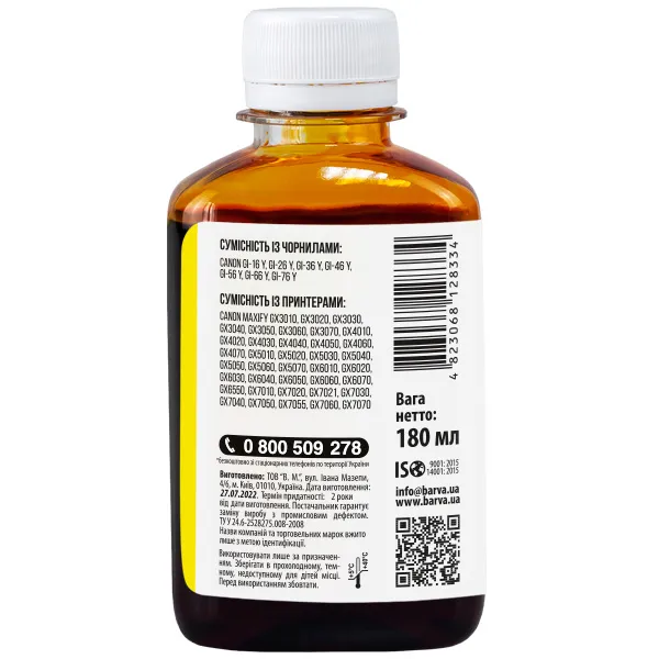 Чорнило сумісне для Canon GI-46 Y спеціальне 180 мл, пігментне, жовте Barva (CGI46-910) - Фото 2