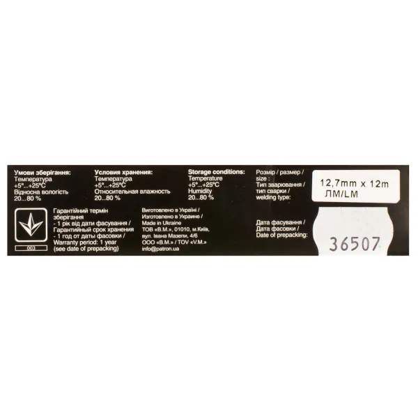 Лента для матричных картриджей 12,7 ммх12 м, левый мебиус, HD Patron - Фото 2