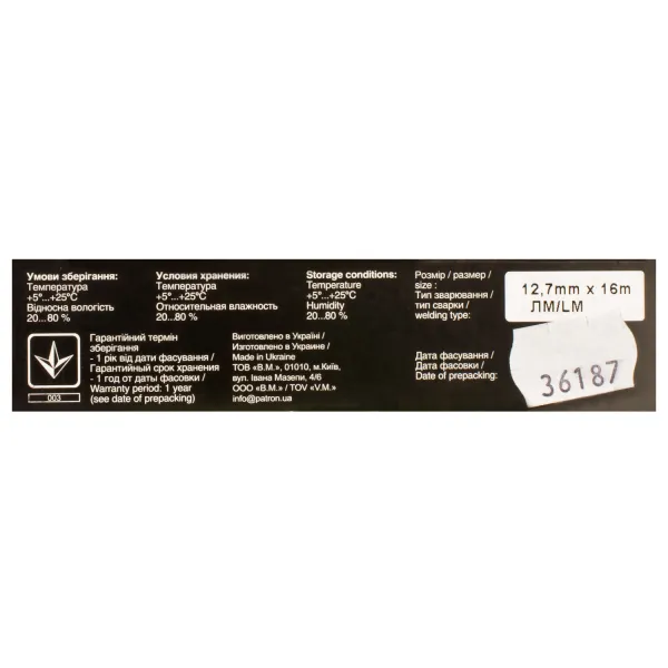 Стрічка для матричних картриджів 12,7 ммх16 м, лівий мебіус, HD Patron - Фото 3