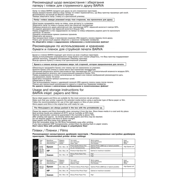 Пленка для струйной печати 135 мкм, А4, 50 л, полиэстеровая, прозрачная Barva (IF-M100-040) - Фото 2