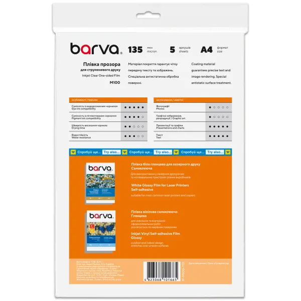 Пленка для струйной печати 135 мкм, А4, 5 л, полиэстеровая, прозрачная Barva (IF-M100-T01) - Фото 2