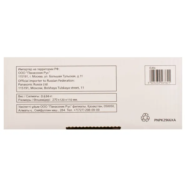 Тонер-картридж KX-FA85A Panasonic (KX-FA85A7) - Фото 3