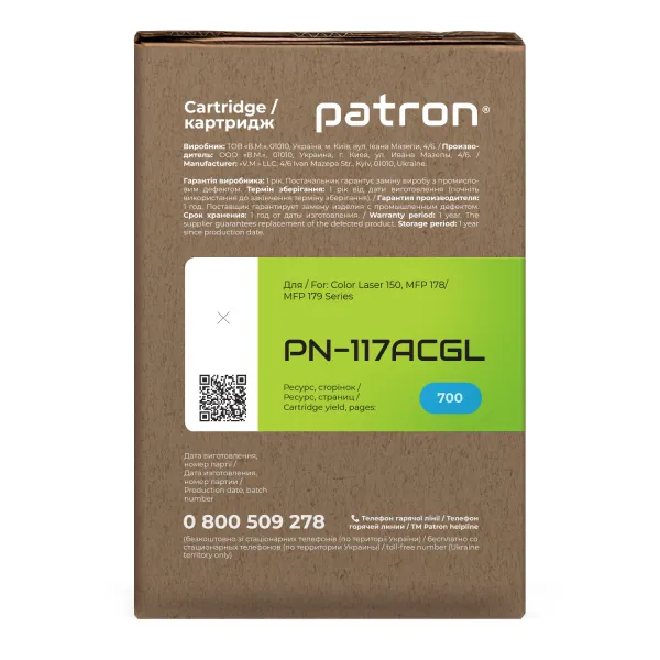 Тонер-картридж сумісний HP 117A (W2071A) блакитний Green Label Patron (PN-117AСGL) - Фото 5