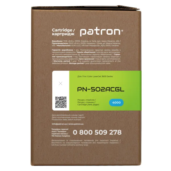 Картридж совместимый HP 502A (Q6471A) Green Label, голубой Patron (PN-502ACGL) - Фото 4