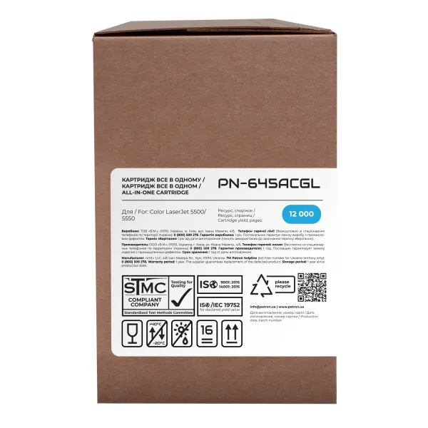 Картридж совместимый HP 645A (C9731A) голубой Green Label Patron (PN-645ACGL) - Фото 2