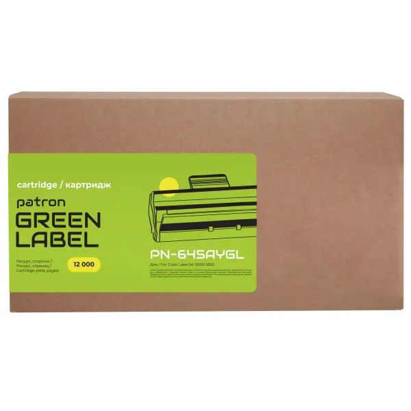 Картридж совместимый HP 645A (C9732A) желтый Green Label Patron (PN-645AYGL) - Фото 3
