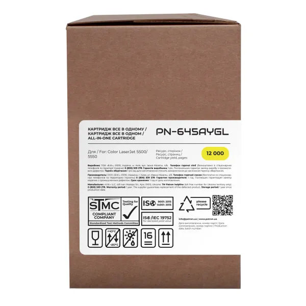 Картридж совместимый HP 645A (C9732A) желтый Green Label Patron (PN-645AYGL) - Фото 2