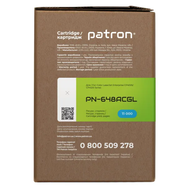 Картридж совместимый HP 648A (CE261A) голубой Green Label Patron (PN-648ACGL) - Фото 5