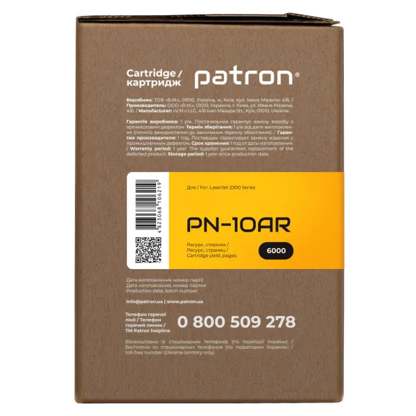 Картридж совместимый HP 10A (Q2610A) Extra Patron (PN-10AR) - Фото 4