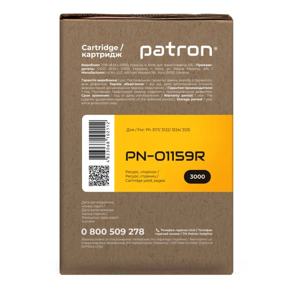 Картридж сумісний XER 106R01159 (Ph 3117) Extra Patron (PN-01159R) - Фото 2