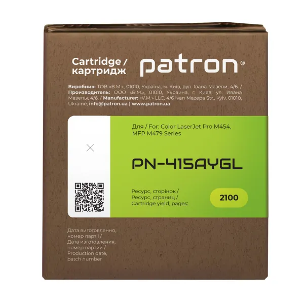 Картридж совместимый HP 415A (W2032A) Green Label, желтый Patron (PN-415AYGL) - Фото 3
