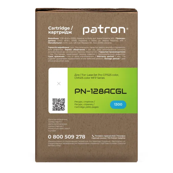 Картридж совместимый HP 128A (CE321A) Green Label, голубой Patron (PN-128ACGL) - Фото 5