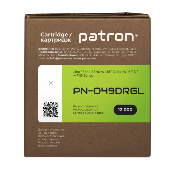 Драм-картридж совместимый Canon 049 Green Label Patron (PN-049DRGL) - Фото 3