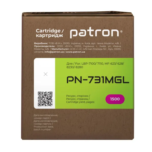 Картридж сумісний Canon 731 Green Label, пурпуровий Patron (PN-731MGL) - Фото 5