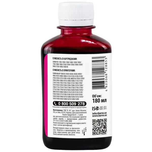 Чорнило для Canon PGI-1400/PGI-2400 M спеціальне 180 мл, пігментне, пурпурове Barva (C1400-930) - Фото 2