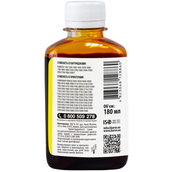 Чернила для Canon PGI-1400/PGI-2400 Y специальные 180 мл, пигментные, желтые Barva (C1400-931) - Фото 2