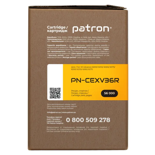 Тонер-картридж совместимый Canon C-EXV36 Extra Patron (PN-CEXV36R) - Фото 3