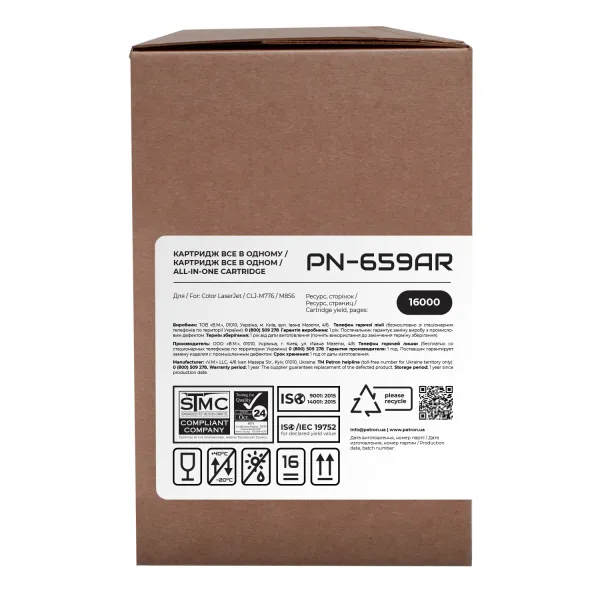 Картридж сумісний HP 659A Extra Patron (PN-659AR) - Фото 2