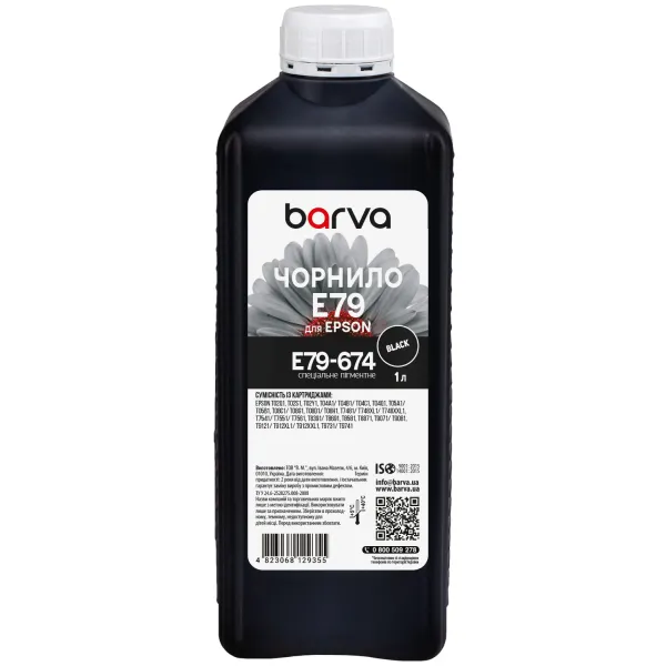 Чернила для Epson T7551/T8691/T9731 специальные 1 л, пигментные, черные Barva (E79-674)
