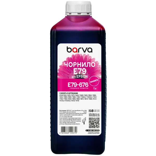 Чернила для Epson T7553/T8693/T9733 специальные 1 л, пигментные, пурпурные Barva (E79-676)