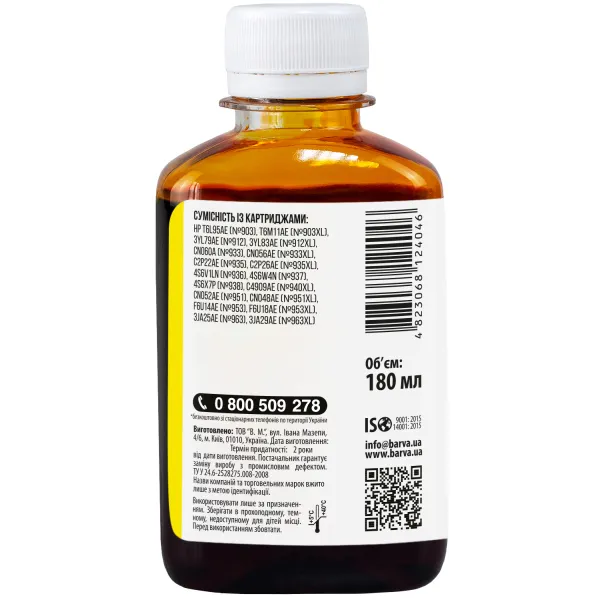 Чорнило для HP 933/951/953 спеціальне 180 мл, пігментне, жовте Barva (H933-723) - Фото 2
