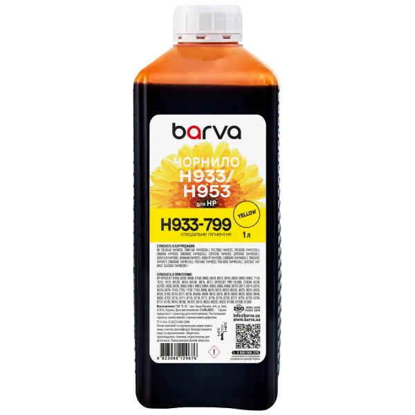 Чернила для HP 933/951/953 специальные 1 л, пигментные, желтые Barva (H933-799)