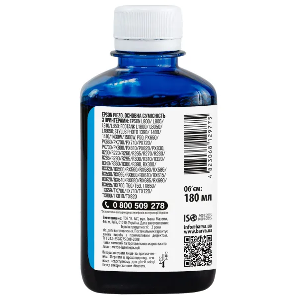 Чернила сублимационные для настольных принтеров Epson 180 мл, голубые Barva (SUB-919) - Фото 2
