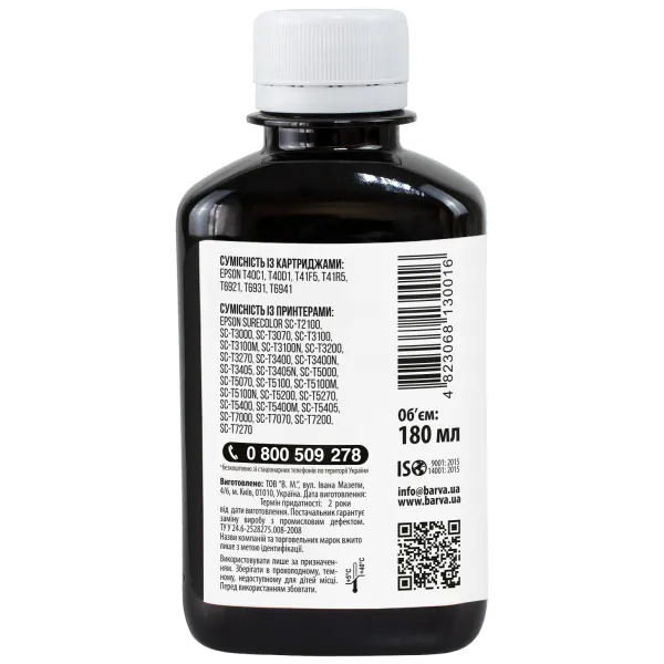 Чернила для Epson T6931 специальные 180 мл, пигментные, черные Barva (E69-940) - Фото 2