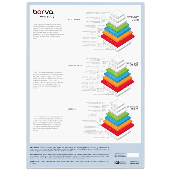 Фотобумага глянцевая самоклеящаяся 120 г/м2, A3, 20 л Everyday Barva (IP-CLE120-411) - Фото 2