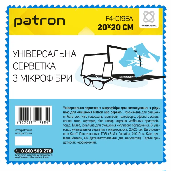 Cалфетка микрофибра, 20x20 см, пакет Patron (F4-019EA) - Фото 2