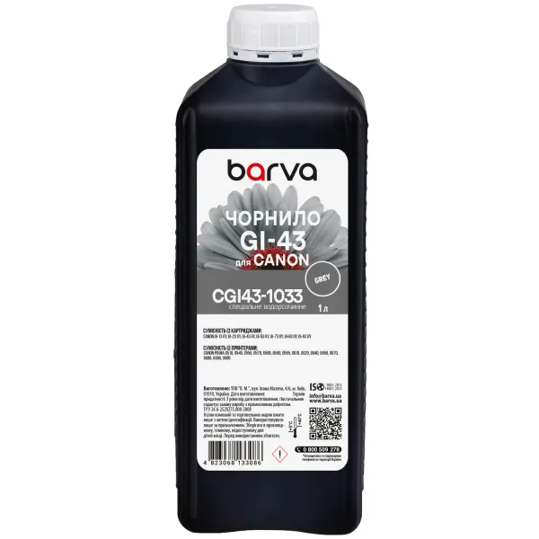 Чернила для Canon GI-43 GY специальные 1 л, водорастворимые, серые Barva (CGI43-1033)