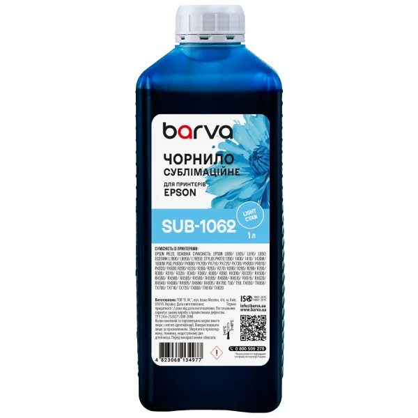 Чернила сублимационные для настольных принтеров Epson 1 л, светло-голубые Barva (SUB-1062)