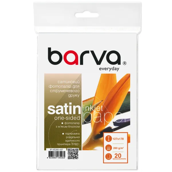 Фотопапір сатиновий 260 г/м2, 13x18 см, 20 арк Everyday Barva (IP-VE260-437)
