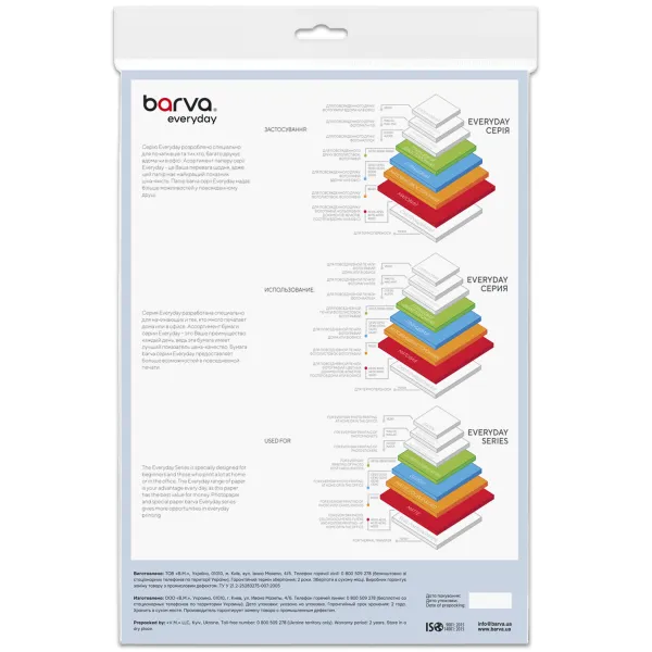 Фотопапір для лазерного друку матовий двосторонній 170 г/м2, A4, 100 арк Everyday Barva (LP-LBE170-461) - Фото 2