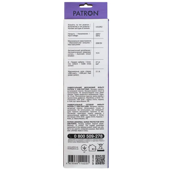 Фильтр сетевой 5 розеток + 2 x USB 2.0 2.1A, 3 м, белый Patron (SP-53-USB-W) - Фото 2
