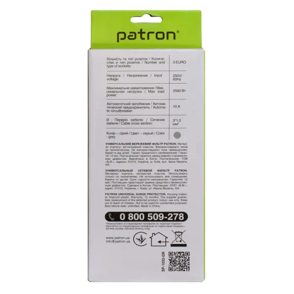 Фільтр мережевий 3 розетки, 3 м, 10 А, 250 В, 3*1мм2, сірий Patron (SP-1033-GR) - Фото 2