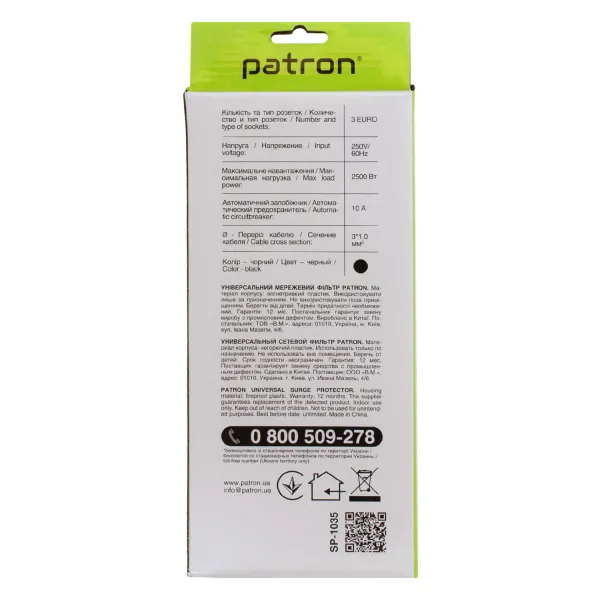 Фільтр мережевий 3 розетки, 5 м, 10 А, 250 В, 3*1мм2, чорний Patron (SP-1035) - Фото 3